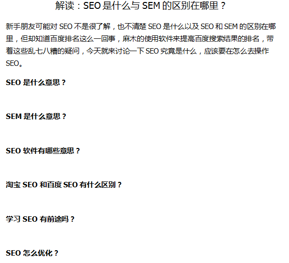 长尾关键词挖掘 优化排名 SEO