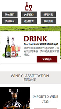 农业/酒业/红酒网站设计logo居中 某某酒业
