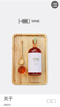 WINE 酒业 简洁网站设计